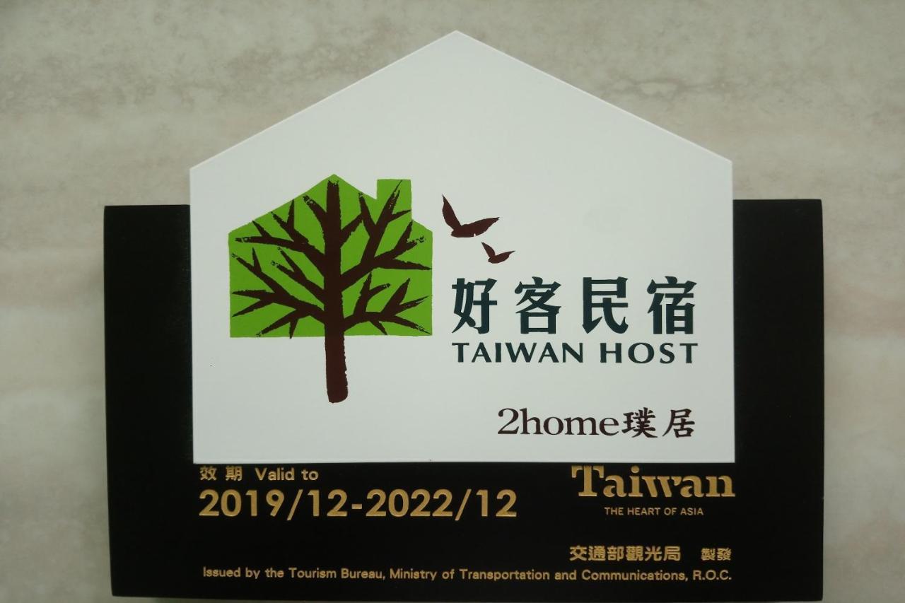 Kinmen 2 Home Puju Homestay 金湖鎮 エクステリア 写真